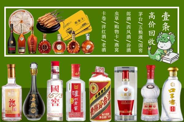 天津宝坻区回收名酒哪家好