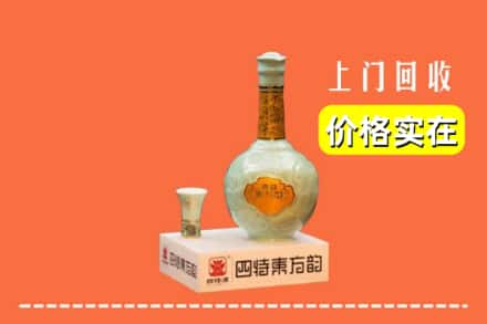 天津宝坻区回收四特酒