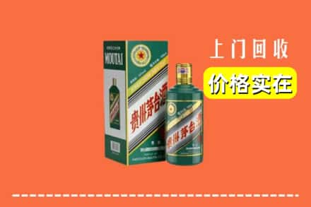 天津宝坻区回收纪念茅台酒