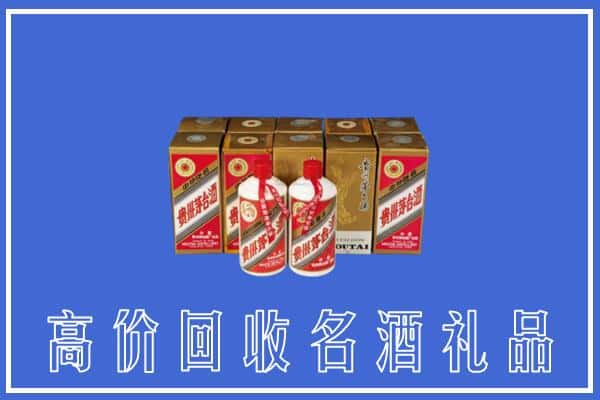 天津宝坻区回收茅台酒